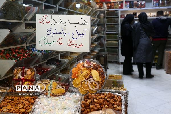 بازار خرید شب یلدا