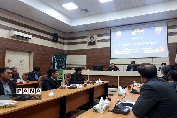 برگزاری دهمین جلسه شورای آموزش و پرورش شهرستان سملقان