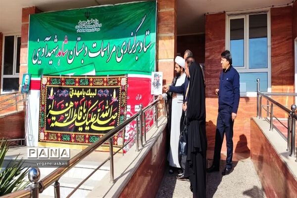 بازدید از فعالیت‌های پرورشی آموزشگاه شهید شاهد آوینی ناحیه یک بهارستان