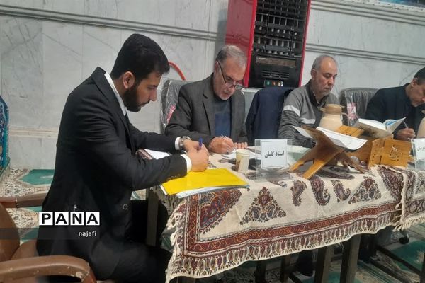 چهاردهمین دوره مسابقات همخوانی قرآن کریم  و مدیحه‌سرایی سراسری دانش‌آموزان استان اصفهان