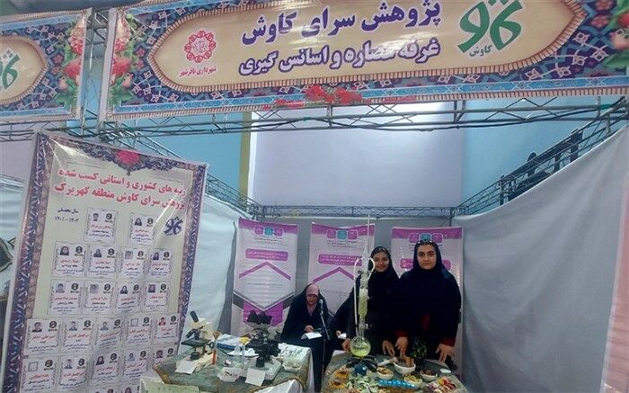 برگزاری جشنواره گیاهان دارویی توسط پژوهش‌سرای دانش‌آموزی کهریزک/فیلم