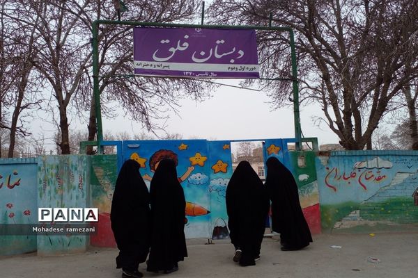 پویش یلدای مهربانی در مدارس حاشیه شهر