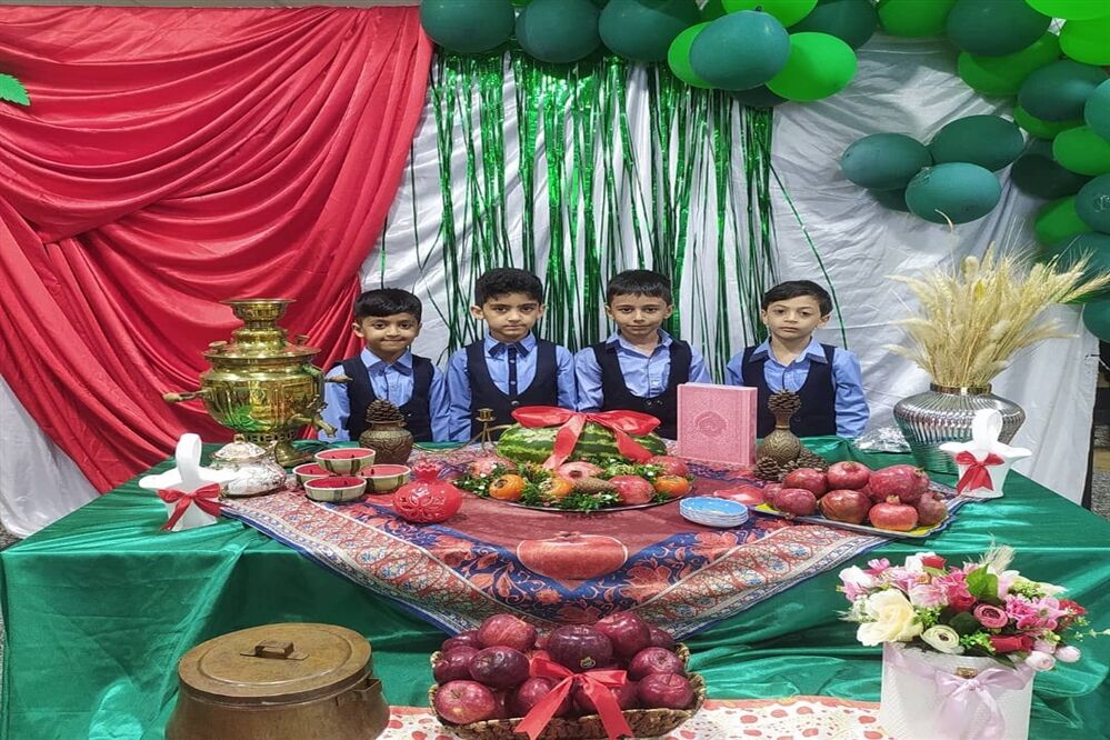 یک روز شاد به مناسبت شب یلدا