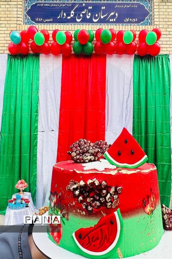 جشن یلدا در دبیرستان قاضی گله‌دار فارس