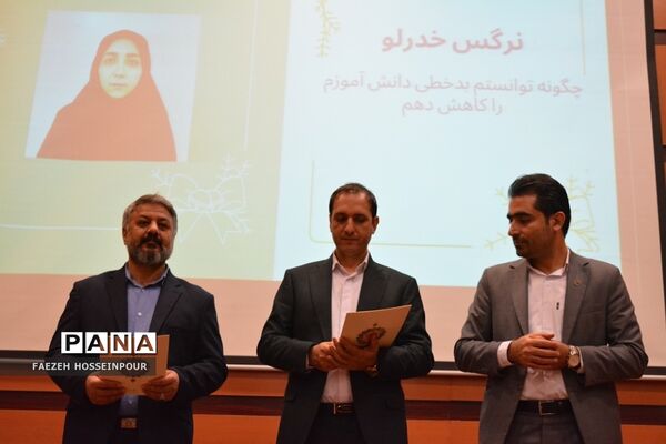تجلیل از پژوهشگران ناحیه ۲ بهارستان