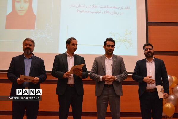 تجلیل از پژوهشگران ناحیه ۲ بهارستان