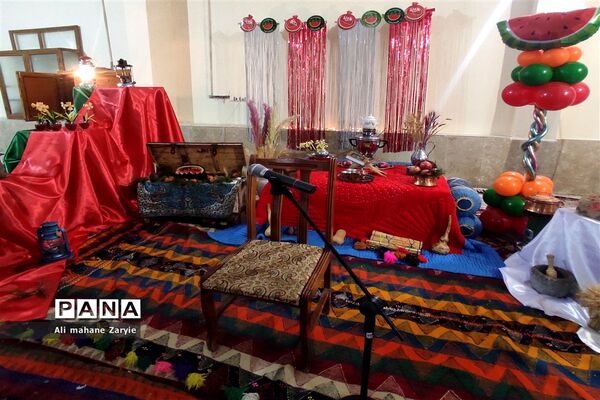آیین شب چله در مدارس شهرستان اقلید