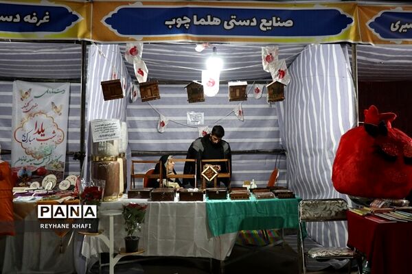 نمایشگاه توانمندسازی و کارآفرینی مردم پایه (تکام)