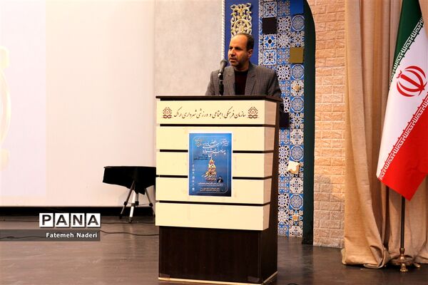 ‌اختتامیه چهارمین جشنواره رسانه‌ای ابوذر استان مرکزی