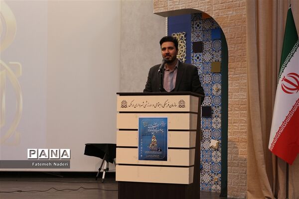 ‌اختتامیه چهارمین جشنواره رسانه‌ای ابوذر استان مرکزی