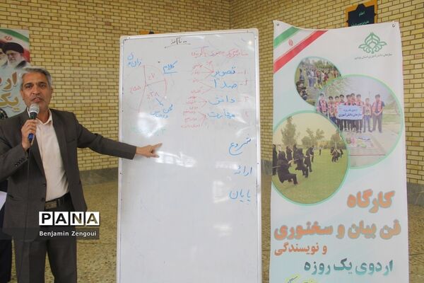 افتتاحیه اردوی ‌هفت‌سنگ پسران ‌استان بوشهر