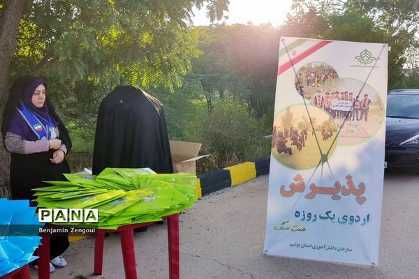 افتتاحیه اردوی ‌هفت‌سنگ پسران ‌استان بوشهر