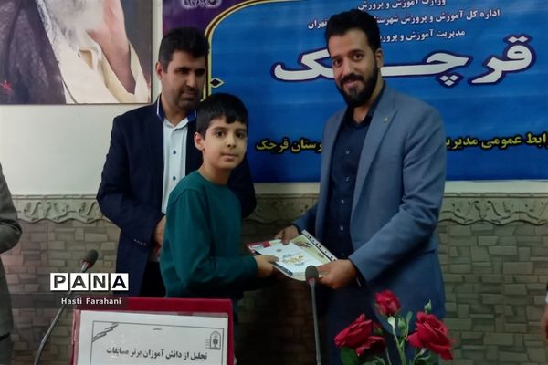 ‌تجلیل از فعالان فرهنگی هنری و قرآن و عترت در قرچک