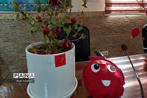 جشنواره یلدا در اداره آموزش‌ و‌ پرورش قرچک