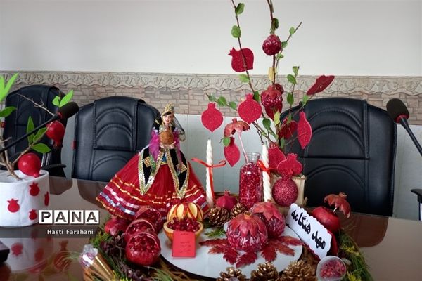 جشنواره یلدا در اداره آموزش‌ و‌ پرورش قرچک