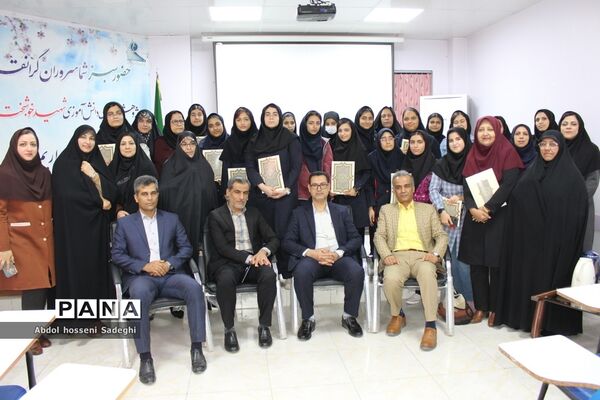 تجلیل از دانش‌آموزان برگزیده چهارمین دوره مسابقات علمی پژوهشی  شهرستان بوشهر