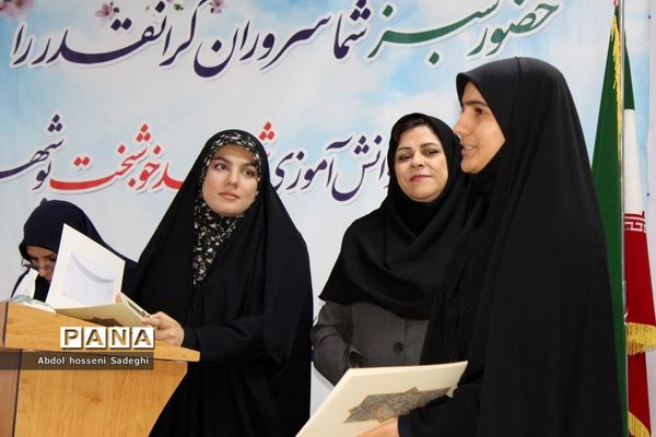 تجلیل از دانش‌آموزان برگزیده چهارمین دوره مسابقات علمی پژوهشی  شهرستان بوشهر