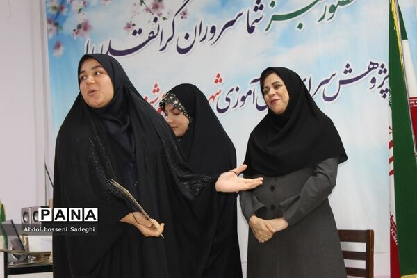 تجلیل از دانش‌آموزان برگزیده چهارمین دوره مسابقات علمی پژوهشی  شهرستان بوشهر
