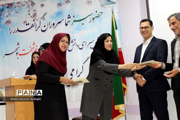 تجلیل از دانش‌آموزان برگزیده چهارمین دوره مسابقات علمی پژوهشی  شهرستان بوشهر
