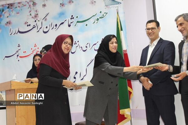 تجلیل از دانش‌آموزان برگزیده چهارمین دوره مسابقات علمی پژوهشی  شهرستان بوشهر