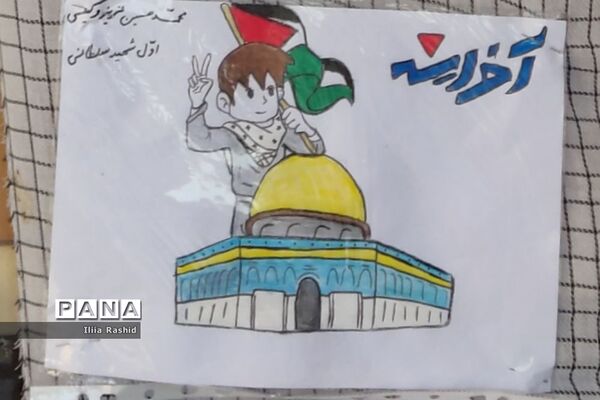 برگزاری جشنواره آخراشه برای حمایت از کودکان فلسطینی
