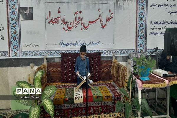 محفل انس با قرآن کریم بیاد شهدا در شهرستان بام و صفی آباد