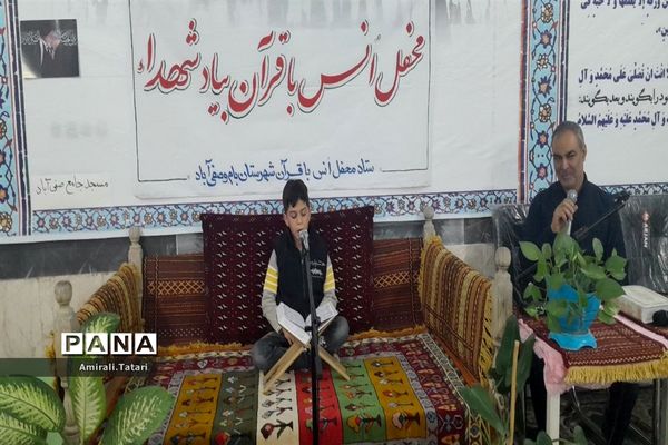 محفل انس با قرآن کریم بیاد شهدا در شهرستان بام و صفی آباد
