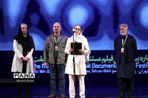 مراسم اختتامیه هفدهمین جشنواره «سینماحقیقت»