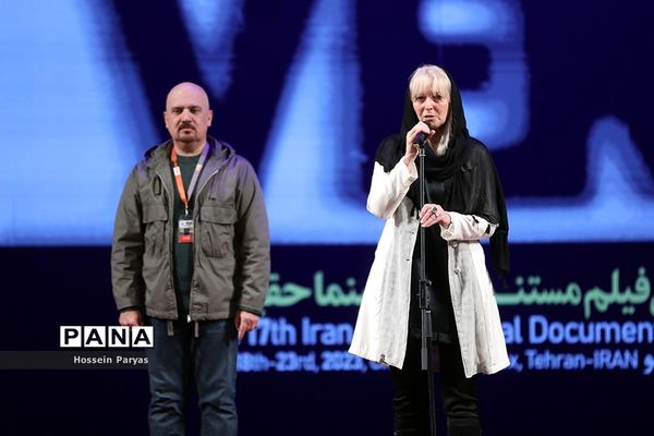 مراسم اختتامیه هفدهمین جشنواره «سینماحقیقت»