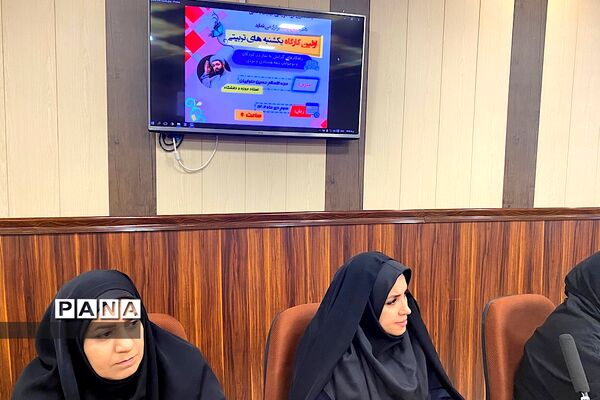 برگزاری اولین کارگاه یکشنبه‌های تربیتی در آموزش و پرورش ناحیه یک شهرری