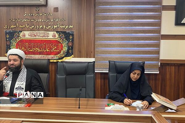 برگزاری اولین کارگاه یکشنبه‌های تربیتی در آموزش و پرورش ناحیه یک شهرری