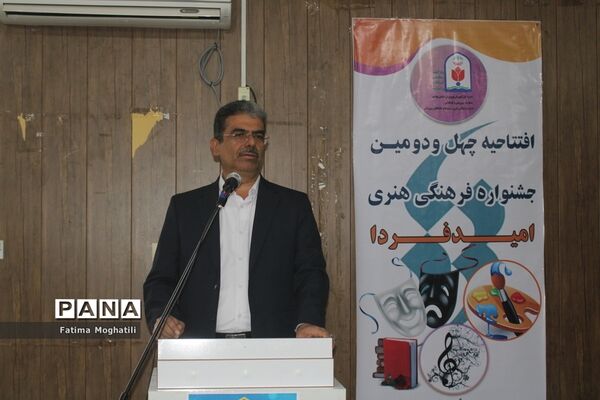 افتتاحیه چهل و دومین جشنواره فرهنگی هنری امید فردا در بوشهر