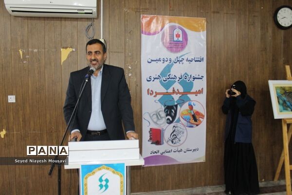 افتتاحیه چهل و دومین جشنواره فرهنگی هنری امید فردا در بوشهر