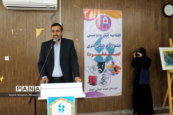 افتتاحیه چهل و دومین جشنواره فرهنگی هنری امید فردا در بوشهر
