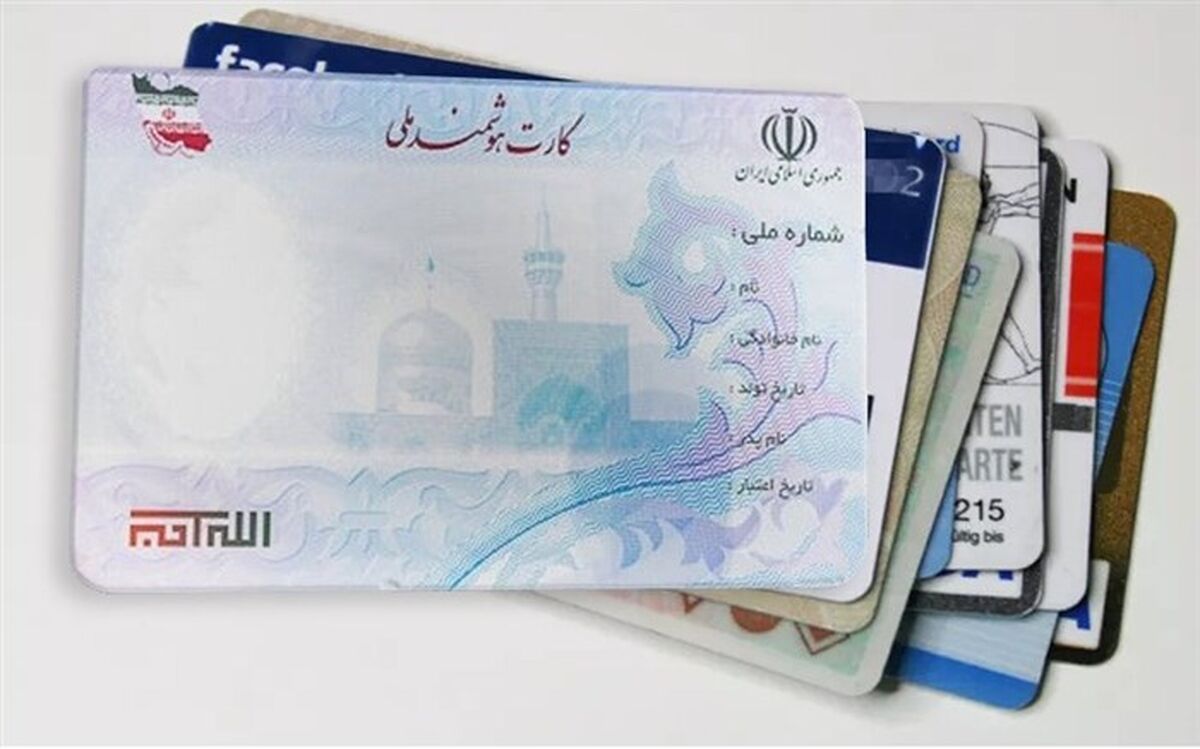 احتمال ارائه کارت ملی به افراد زیر ۱۵ سال