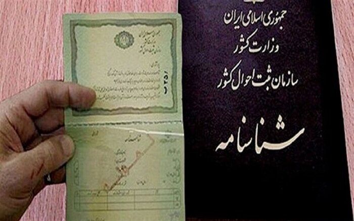 شناسایی 2 هزار نفر فاقد شناسنامه در خراسان جنوبی