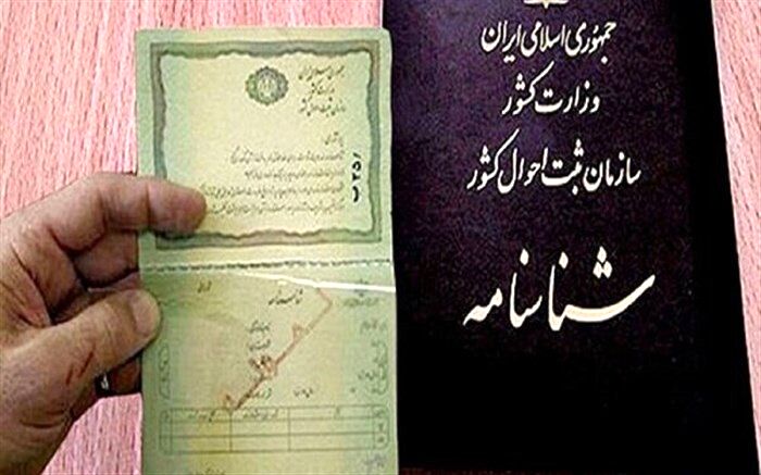شناسایی 2 هزار نفر فاقد شناسنامه در خراسان جنوبی
