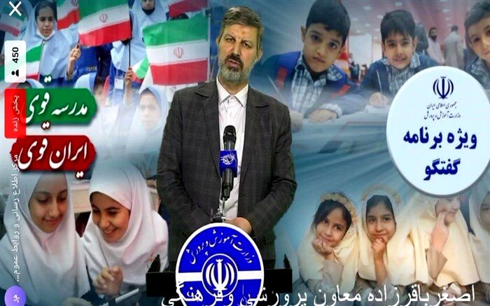 تزریق خون تازه در رگ‌‌‌ برنامه‌های پرورشی و تربیتی مدارس