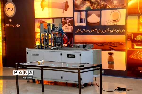 نمایشگاه روایت پیشرفت در بیرجند