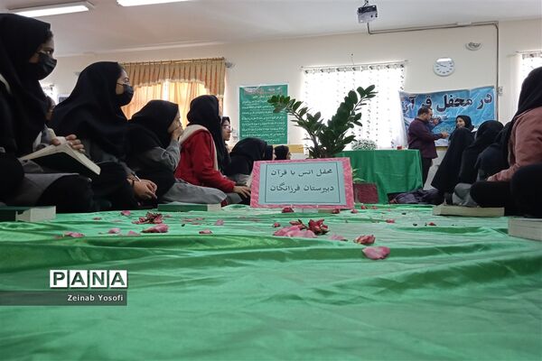 محفل انس با قرآن کریم در دبیرستان فرزانگان مه ولات