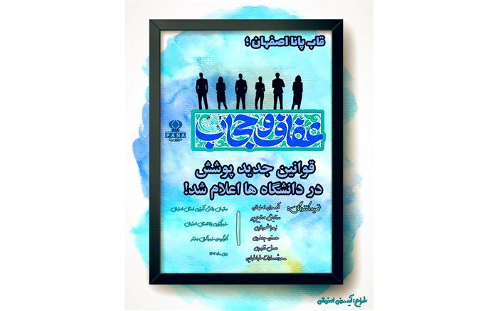 مردم  اصفهان در قاب پانا به همت خبرنگاران دختر اصفهانی/فیلم