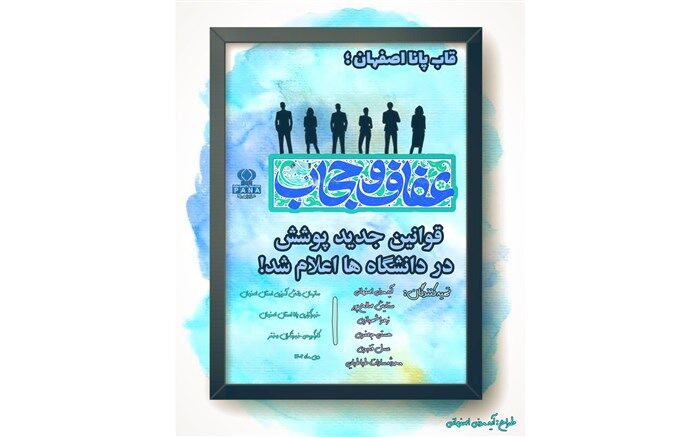 مردم  اصفهان در قاب پانا به همت خبرنگاران دختر اصفهانی/فیلم