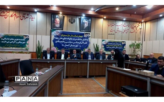 آمل میزبان استاندار و مسئولان استان مازندران/فیلم