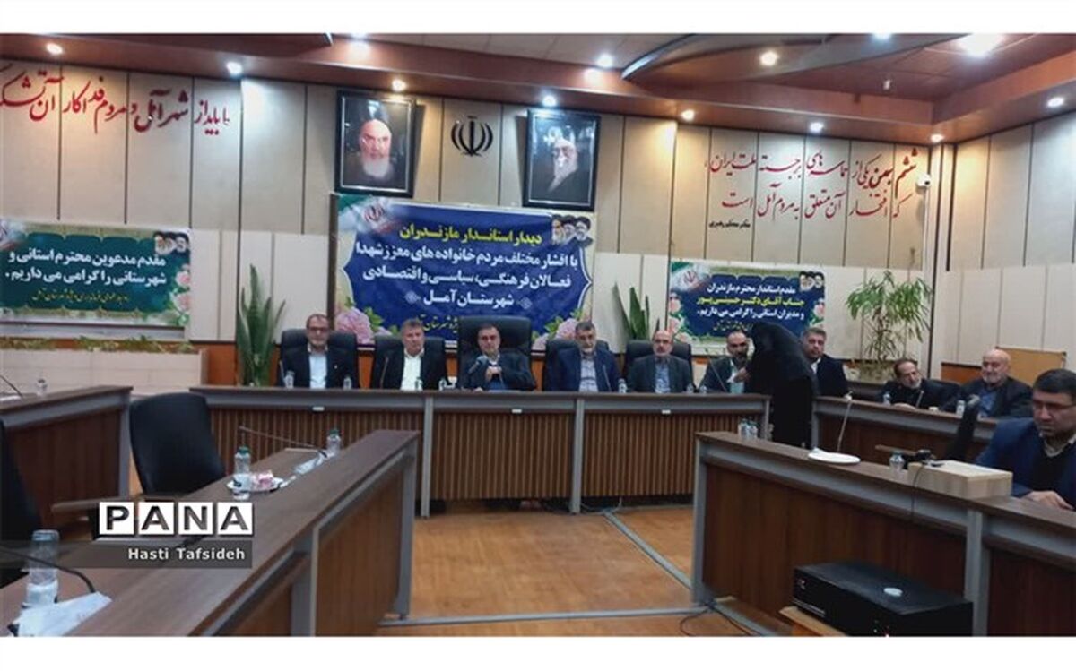 آمل میزبان استاندار و مسئولان استان مازندران/فیلم