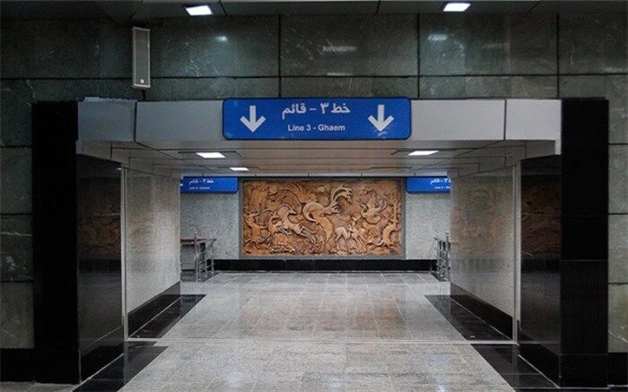 کاهش سرفاصله حرکت قطارهای خط ۳ مترو