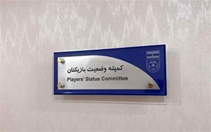 جریمه میلیاردی باشگاه آلومینیوم بعد از شکست سپاهان