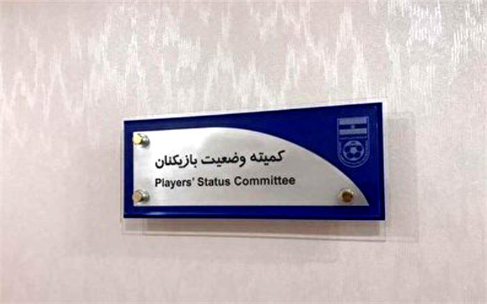 جریمه میلیاردی باشگاه آلومینیوم بعد از شکست سپاهان
