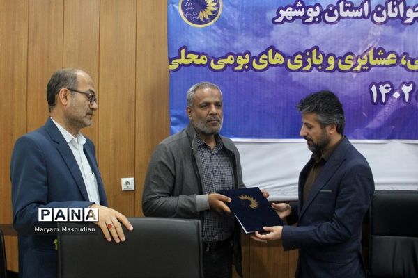 مجمع انتخابات هیات ورزش روستایی و عشایری وبازی های بومی و محلی استان بوشهر