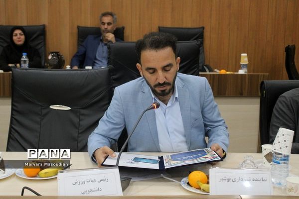 مجمع انتخابات هیات ورزش روستایی و عشایری وبازی های بومی و محلی استان بوشهر