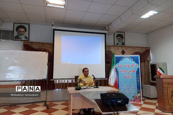 کارگاه توانمندسازی معاونین و مربیان پرورشی درآموزش و پرورش شهرستان پیشوا